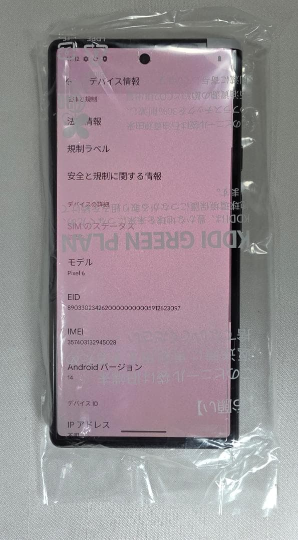 未使用　Pixel 6 ブラック 128GB