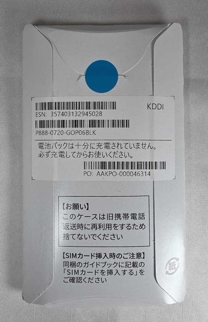 未使用　Pixel 6 ブラック 128GB