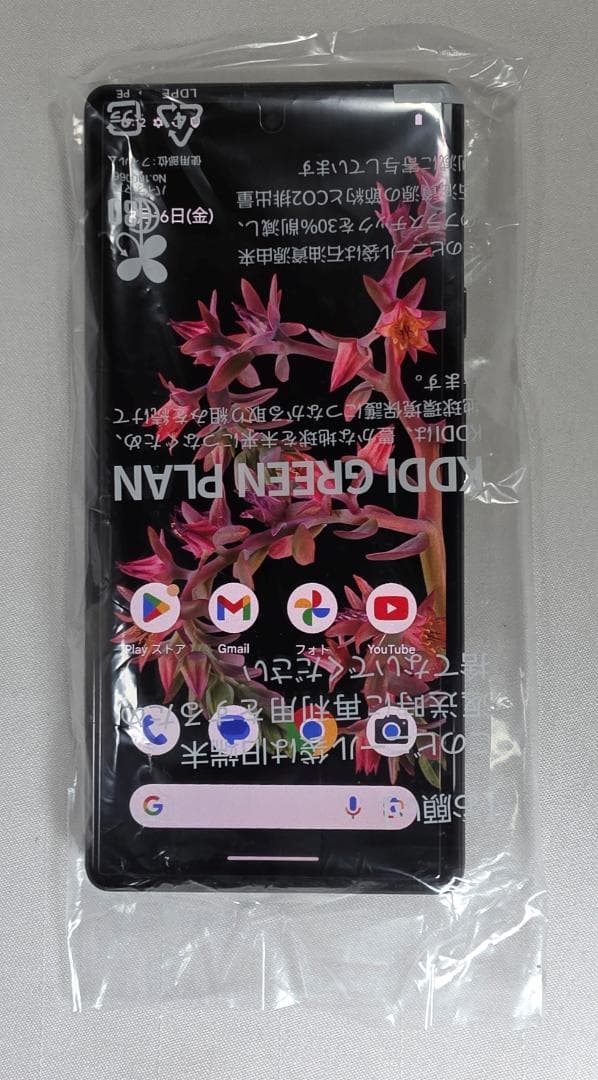 未使用　Pixel 6 ブラック 128GB