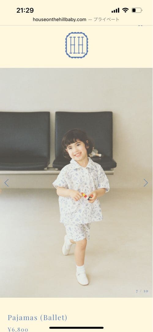 house on the hill baby Ballet柄　80cm