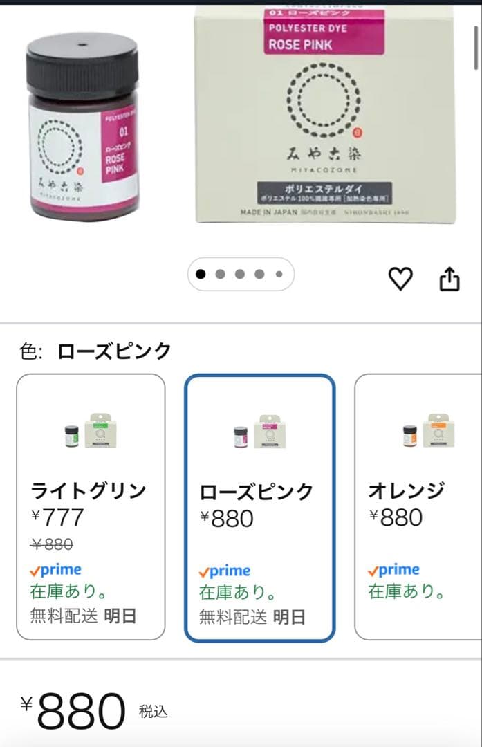 風太様　オーダーウィッグ　専用ページ