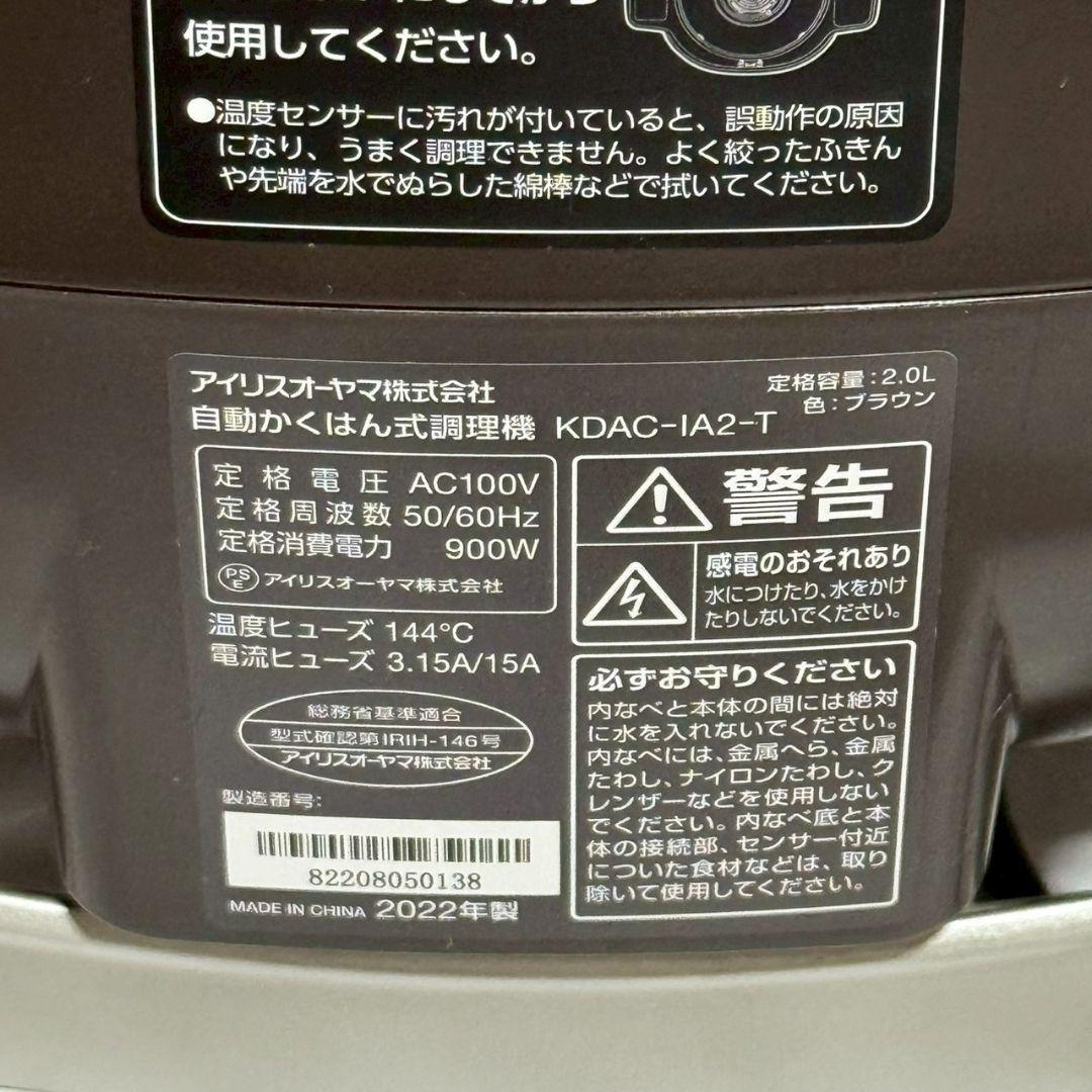 【美品】アイリスオーヤマ シェフドラム　KDAC-IA2-T ダイヤモンドコート