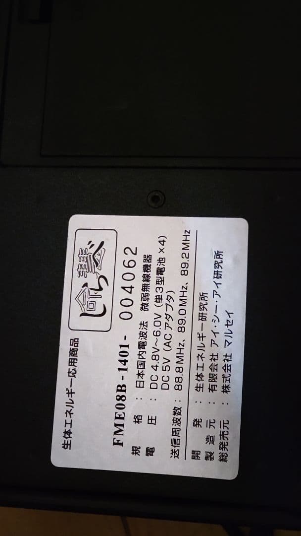 しらべ 命慧