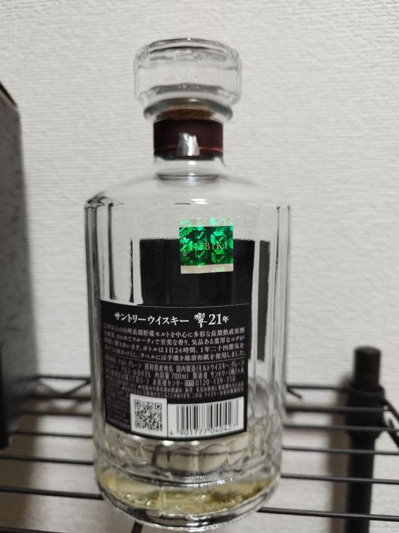 響21年 （Hibiki21）空瓶・空箱セット