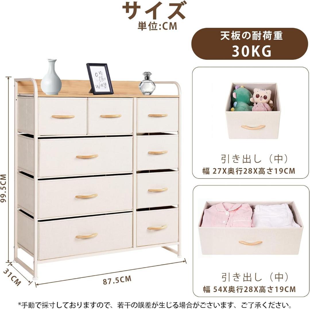 タンス 収納 チェスト 布製 引き出し 洋服収納 リビング収納 大容量 衣類収納