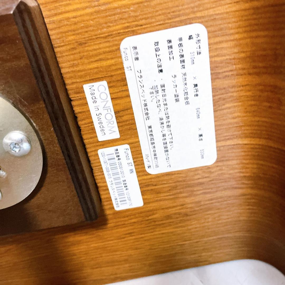 y*a様 【展示品】CONFORM \"Funco ST\" 曲木 サイドテーブル