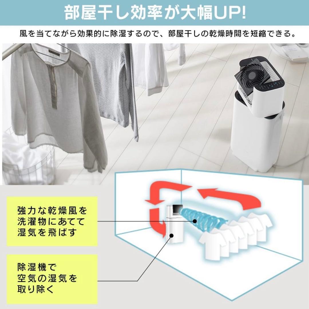 美品 アイリスオーヤマ KIJDC-L50-W 衣類乾燥除湿機 サーキュレーター