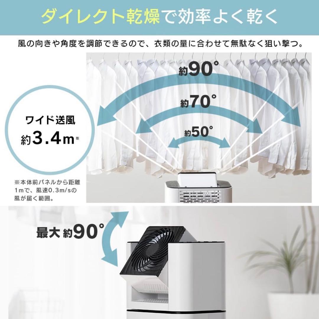 美品 アイリスオーヤマ KIJDC-L50-W 衣類乾燥除湿機 サーキュレーター