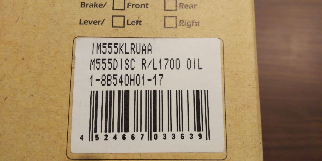 未使用 Deore BR-M555・BL-M555 油圧ディスクブレーキセット