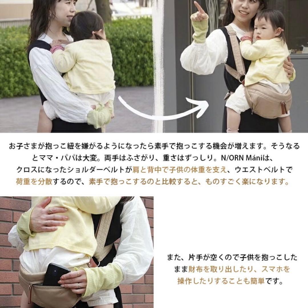 N/ORN Mani ノルン マーニ 2WAY抱っこバッグ