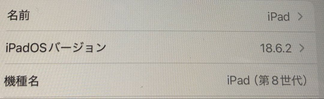 Apple iPad 第8世代
