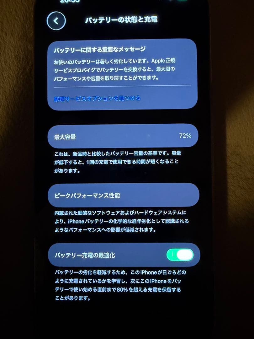 iPhone14Pro 256GB ゴールド　SIMフリー