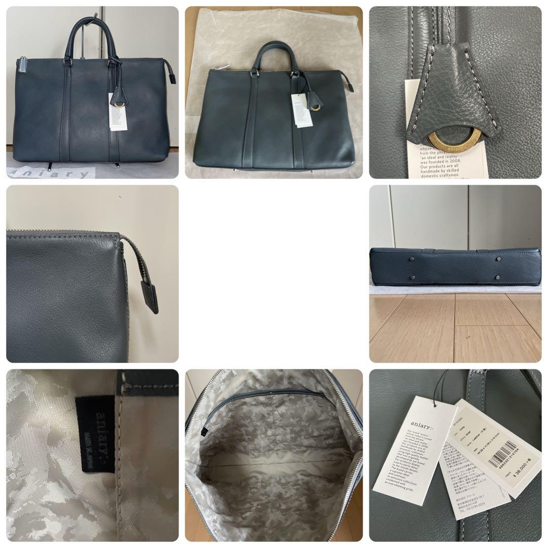 アニアリ　aniary シンプルブリーフケース　07-01005 新品　グレー