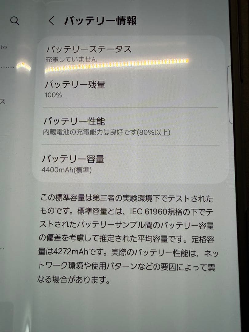 【美品】Galaxy Z Fold7 512GB ジェットブラック SIMフリー