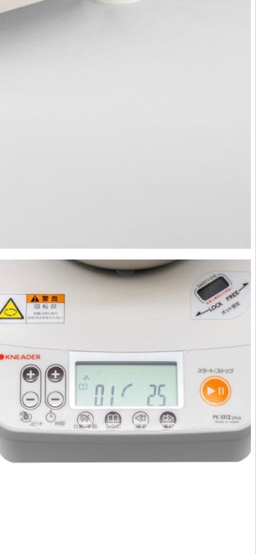 パンニーダー　pk1012plus