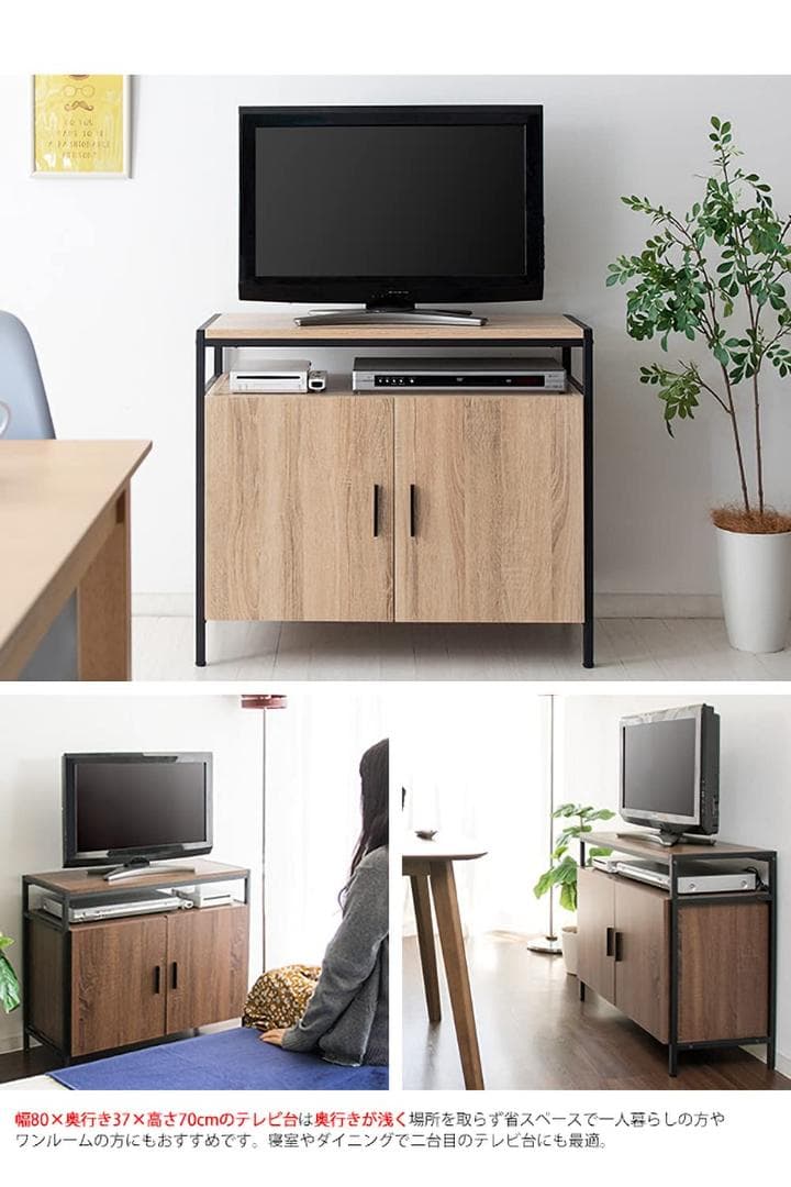 ハイタイプキャビネットテレビ台 - ナチュラル、幅80cm