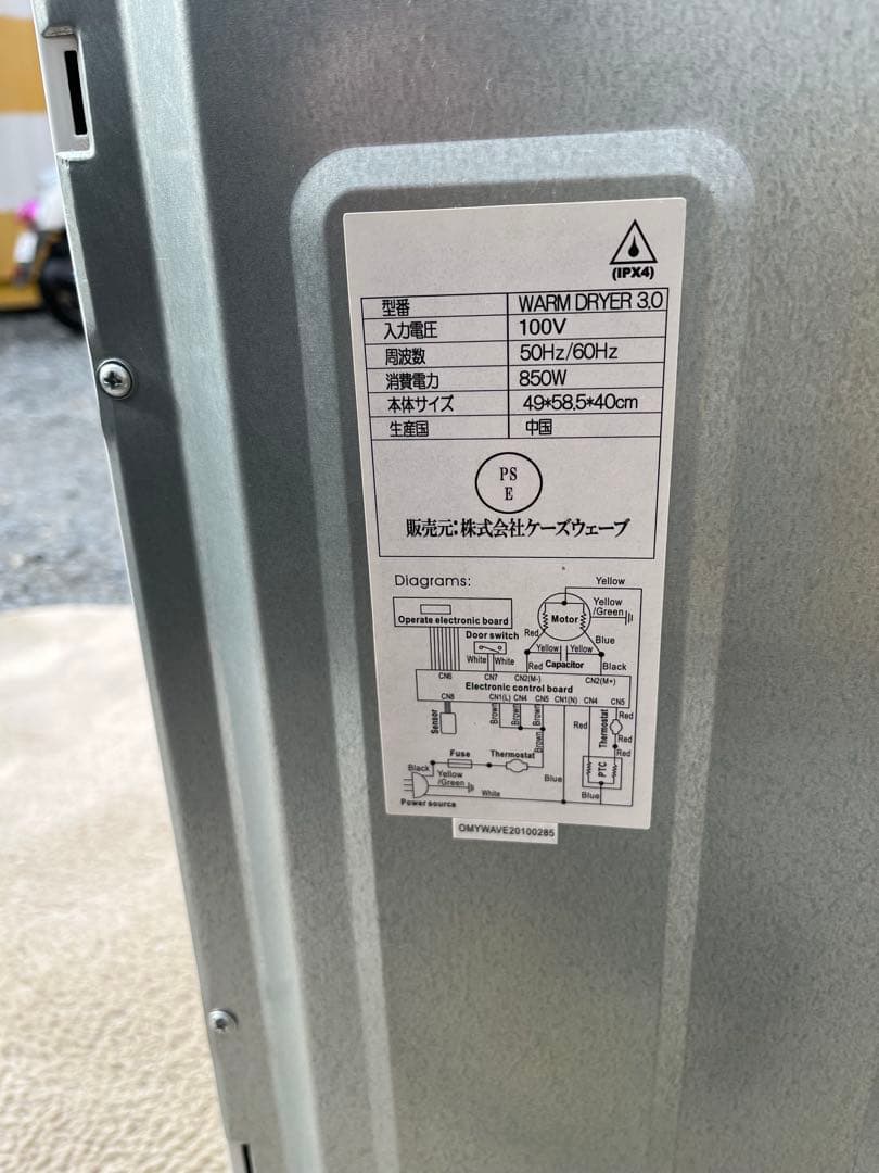 MY Wave warm dryer 3.0 小型衣類乾燥機