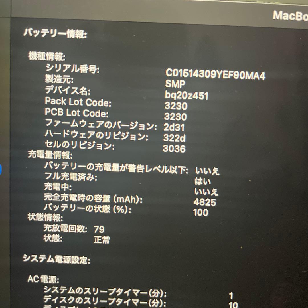 Apple MacBook Pro 13インチ（2020 / Intel版）