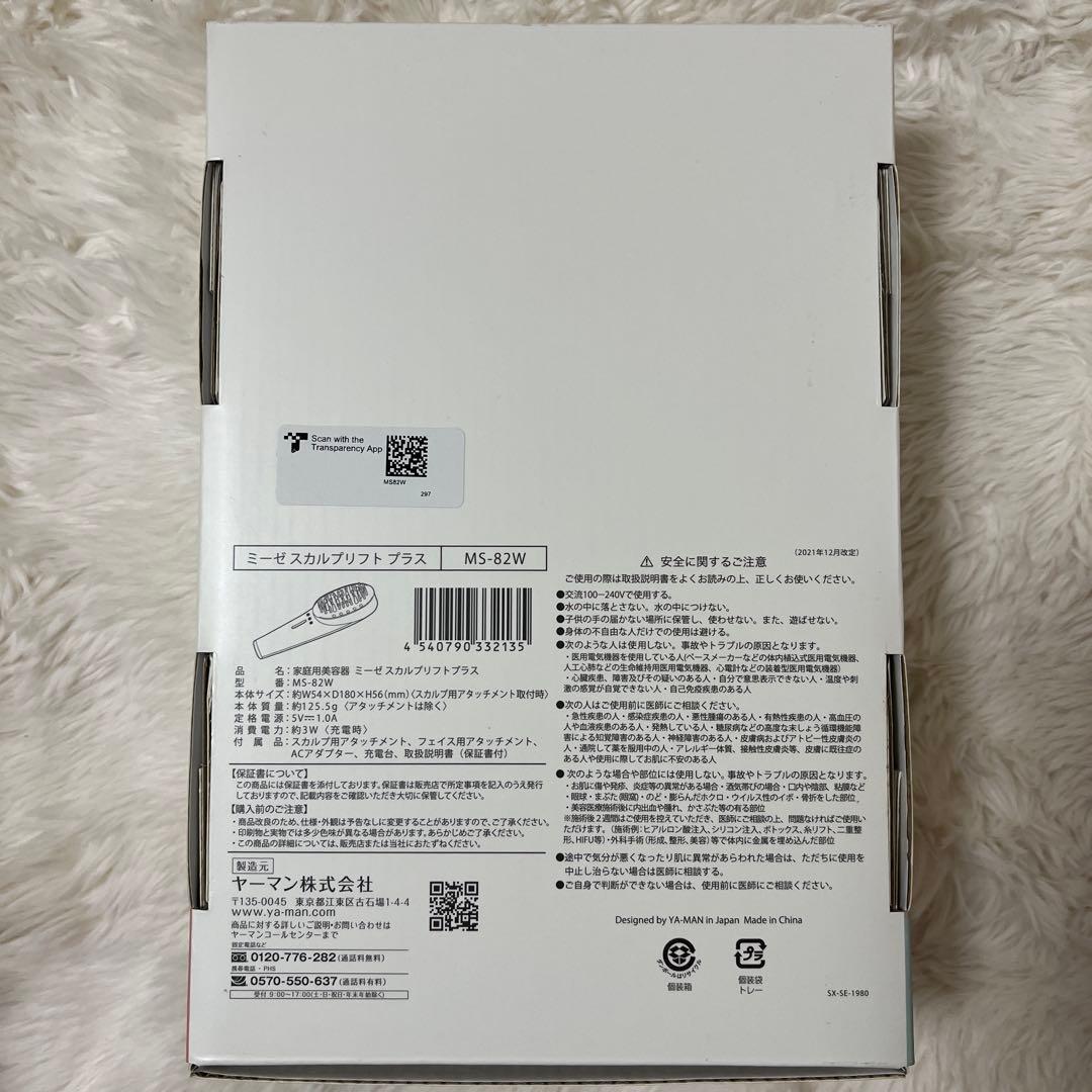 ミーゼ スカルプリフト 頭筋リフト 正規品 EMS 美品