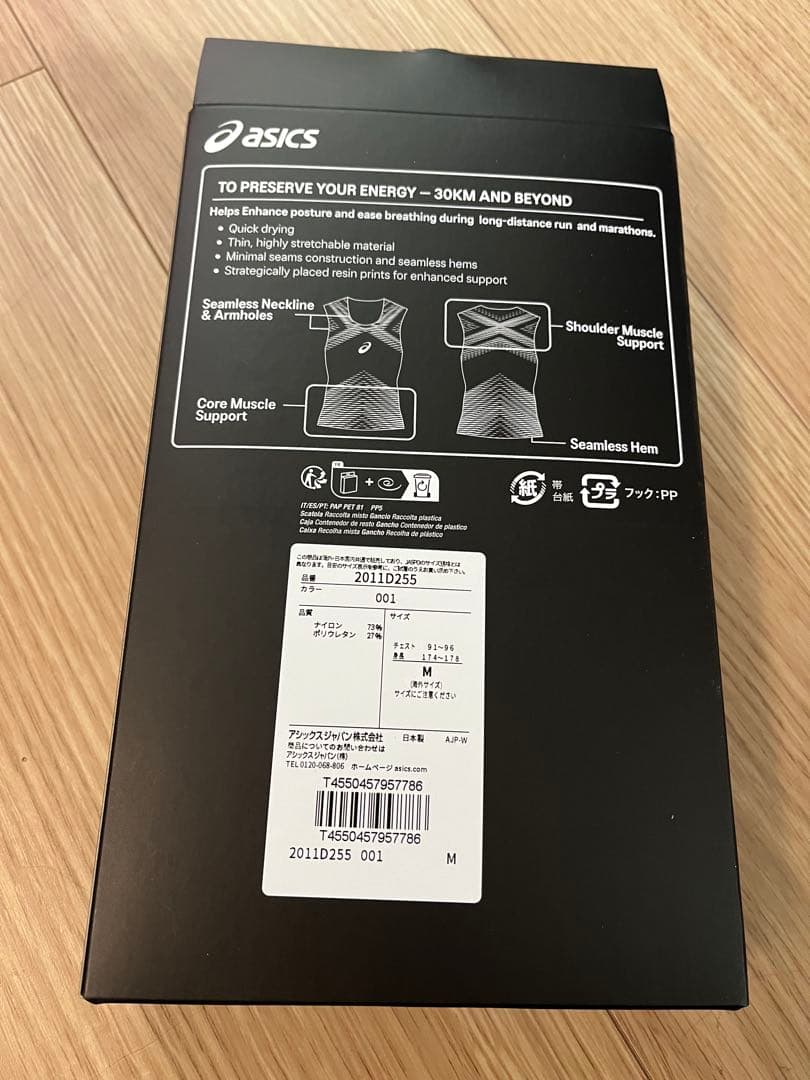 アシックスメタスピードベースレイヤーMサイズ