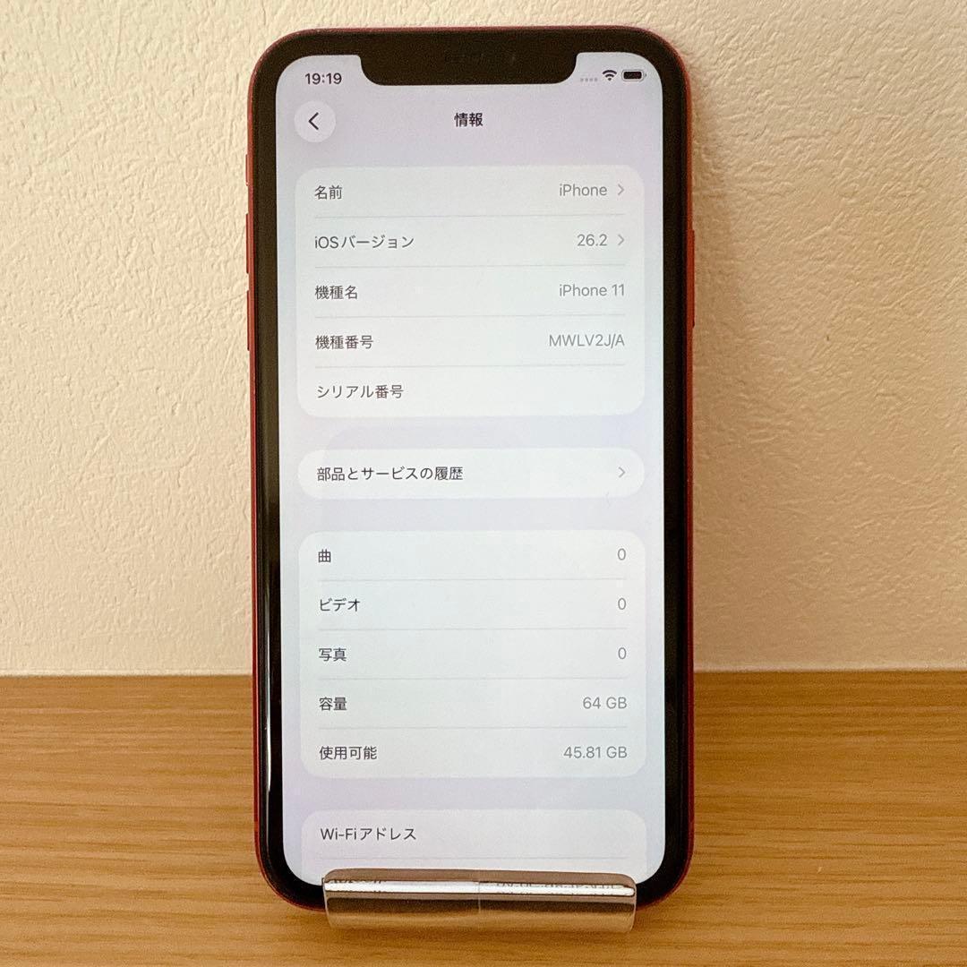 iPhone 11 64GB RED レッド SIMフリー 【本体のみ】
