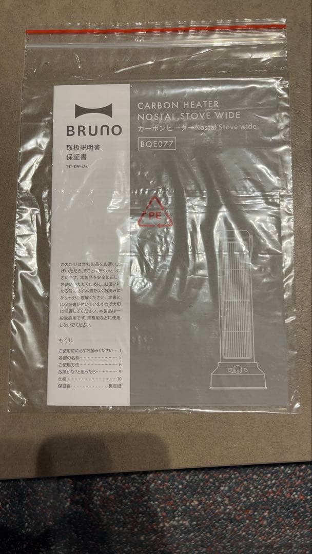 ヒーター ブルーノ カーボンヒーター BOE077 ベージュ