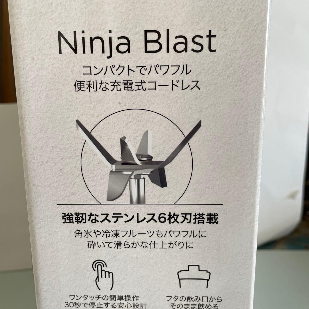 NINJA BLAST コードレスミキサー　1台