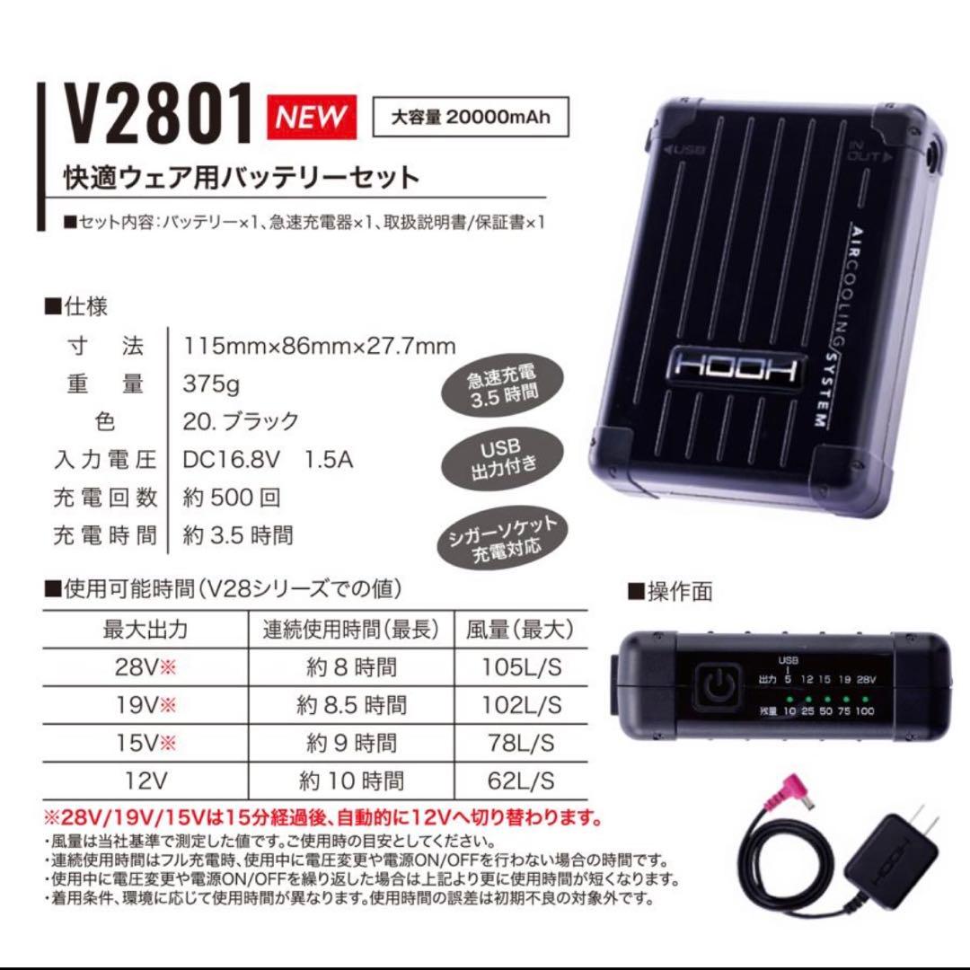 るぅHOOH28Vバッテリー水で洗えるファンセットブラック