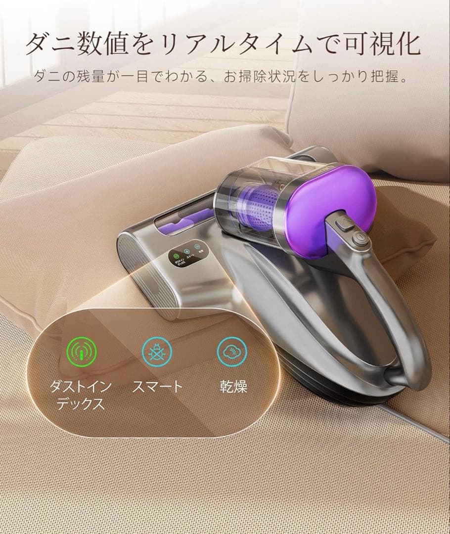 UWANT M600 布団クリーナー 布団乾燥機 レイコップ風布団掃除機