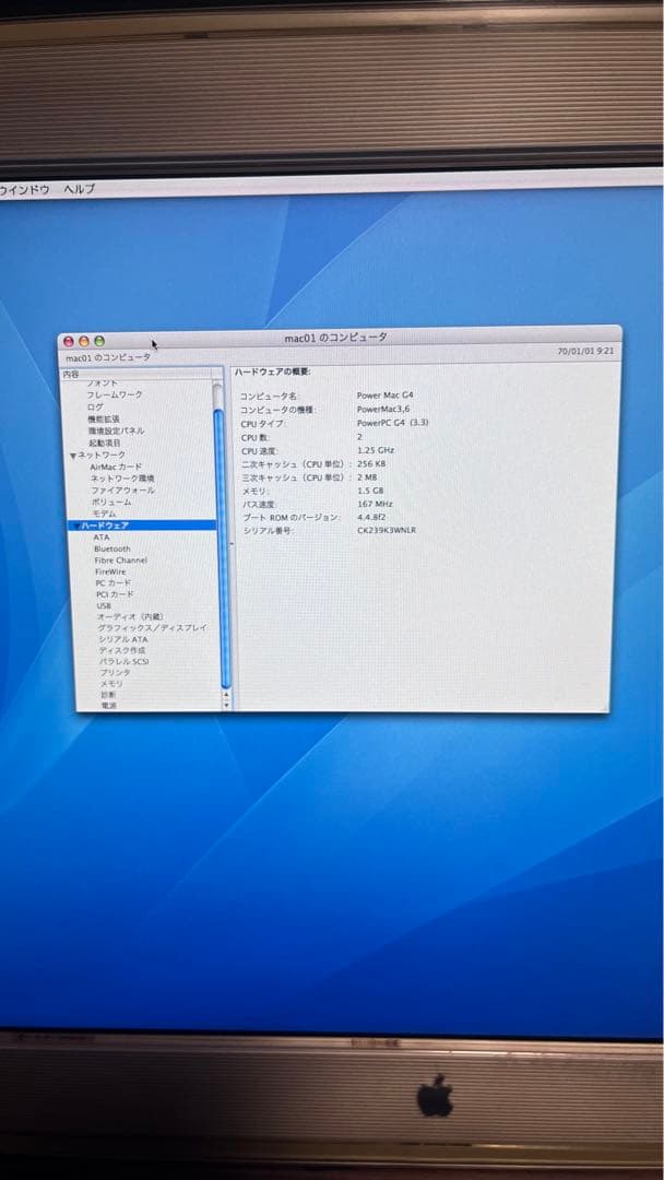 Power Ｍac G4 クイックシルバー ドゥアル1.25 GHz