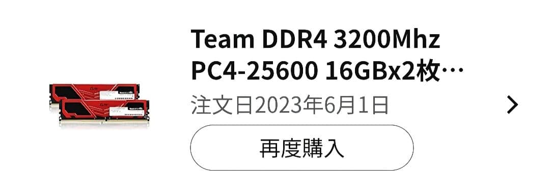 まる Team DDR4 3200MHz メモリー 16GBx2 レッド