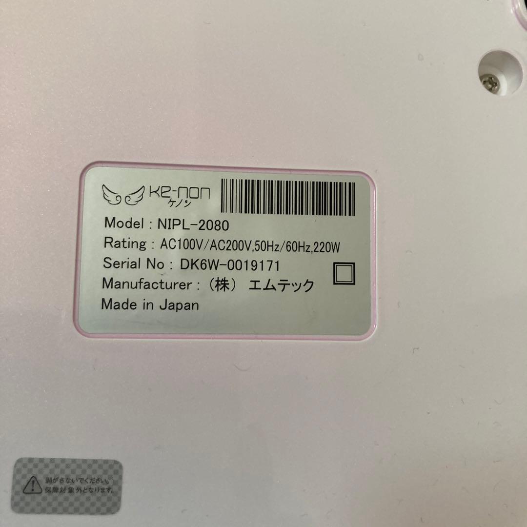 ケノン  眉脱毛器付き　カートリッジ3個付