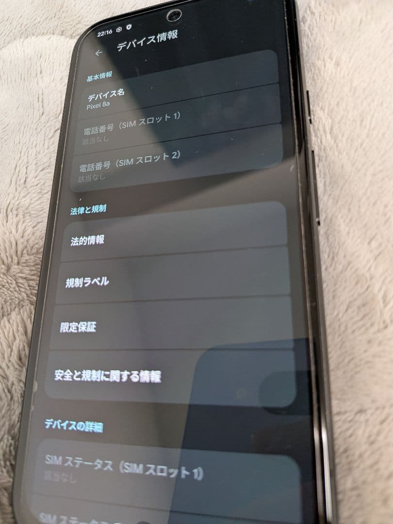 Google Pixel 8a 本体　カバー・充電ケーブル付　SIMフリー