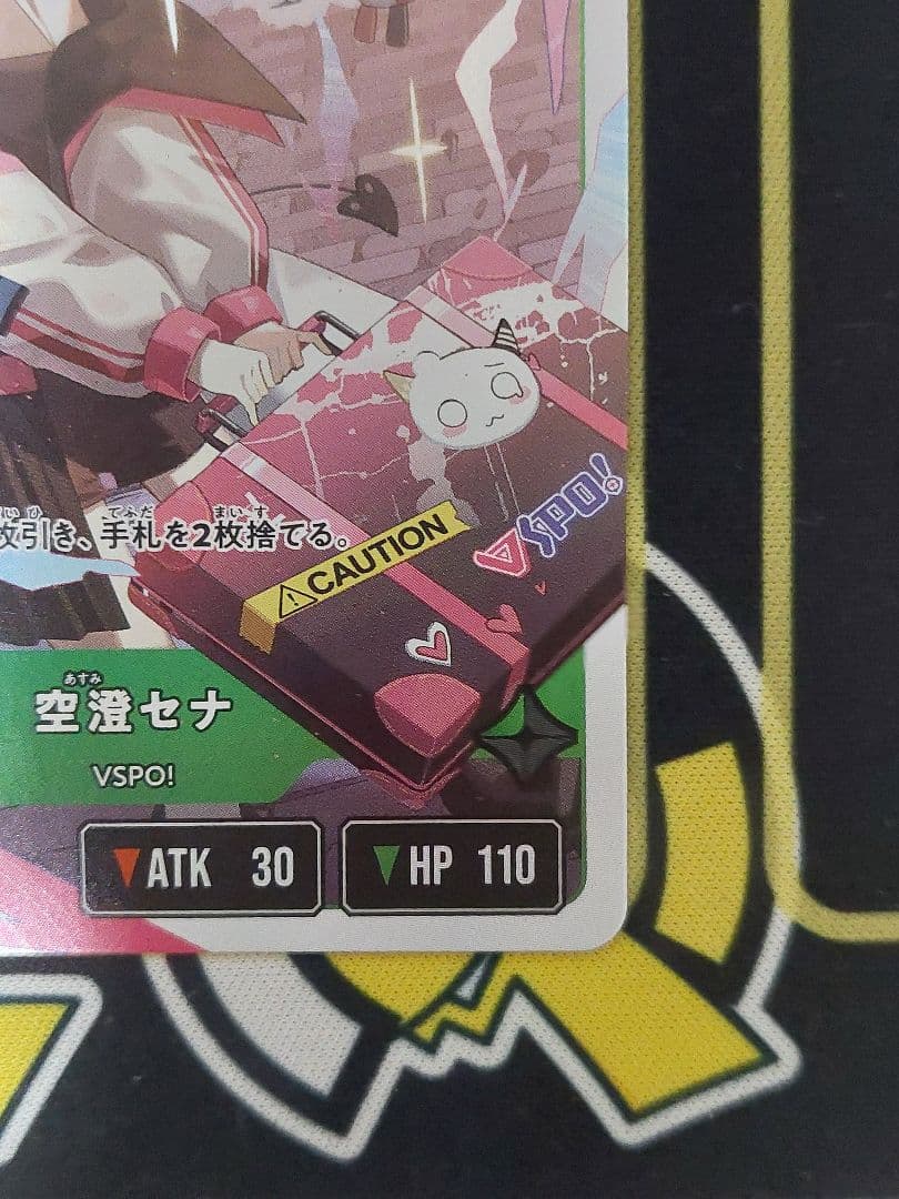 空澄セナ　lrp