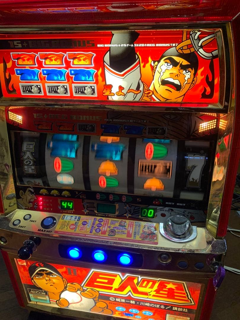 パチスロ　巨人の星Ⅱ メダル不要機　家庭用100V　訳あり　巨人の星Ⅰリール他付