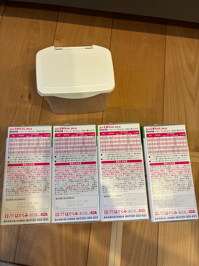 E赤ちゃん　粉ミルク　4箱とケース付き