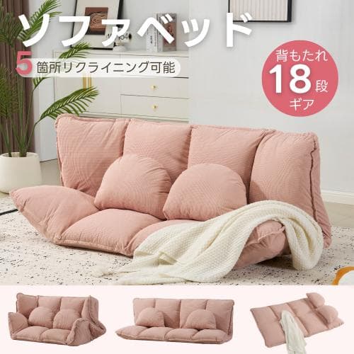 ソファ ソファベッド フロアソファ コンパクト ローソファ こたつ用 2人掛け