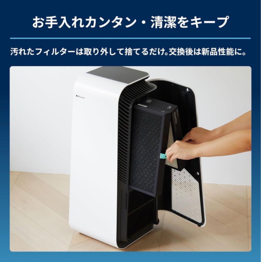 【超美品】Blueair protect ブルーエアプロテクト 7470i