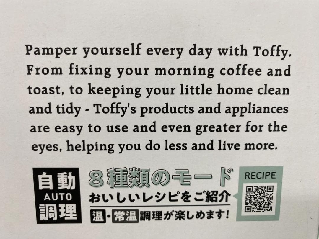 未使用品 トフィー スープメーカー K-AS1 ペールアクア ガラスタイプ