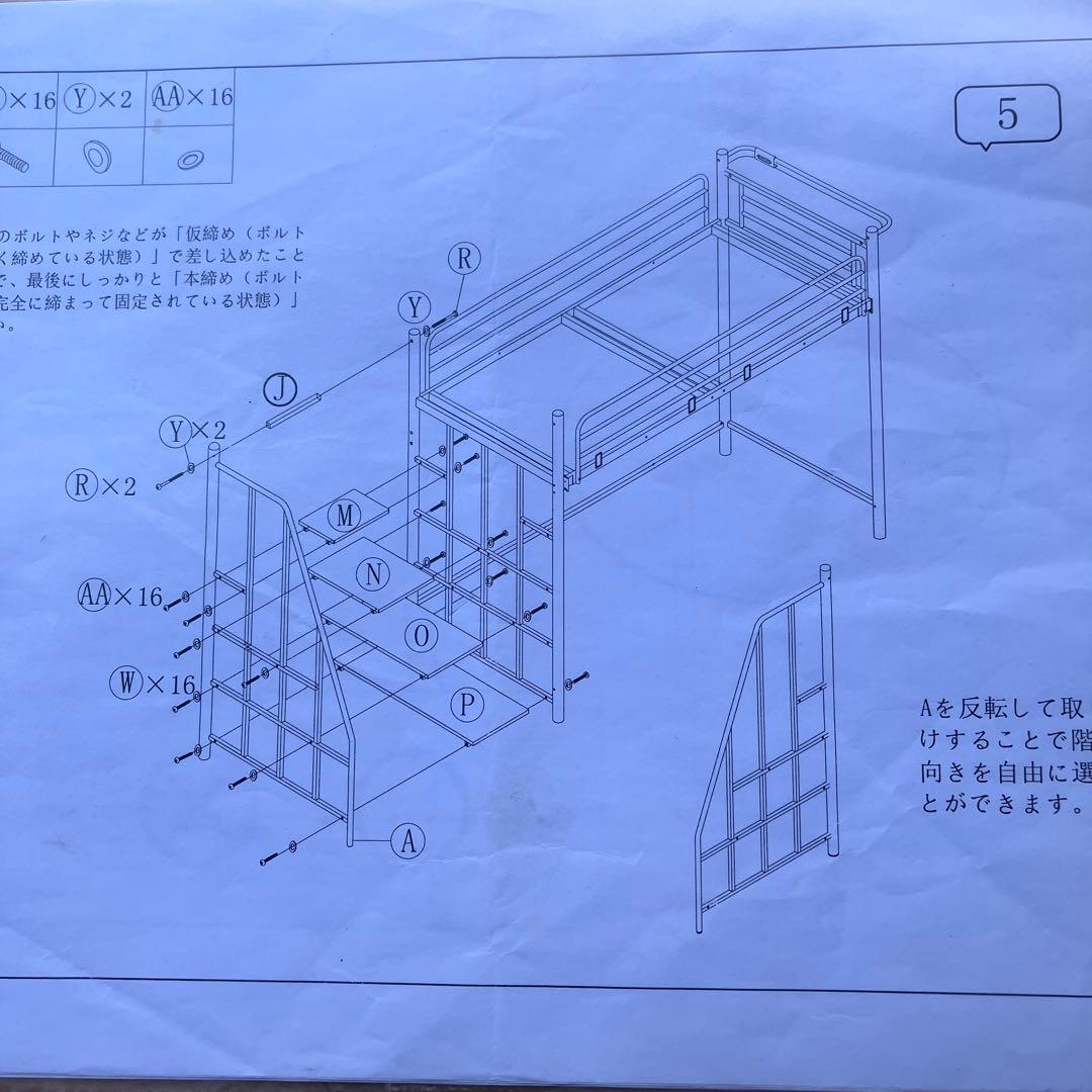 ロフトベッド階段式 スチール製 黒 宮&2口コンセント