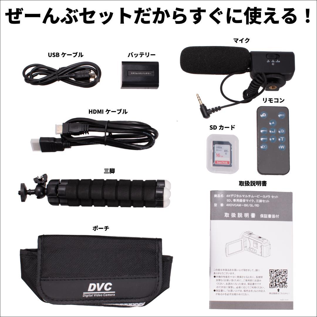 ジョワイユ 4Kデジタルカメラセット 20個 4KDVCAM-BK(黒) 新品