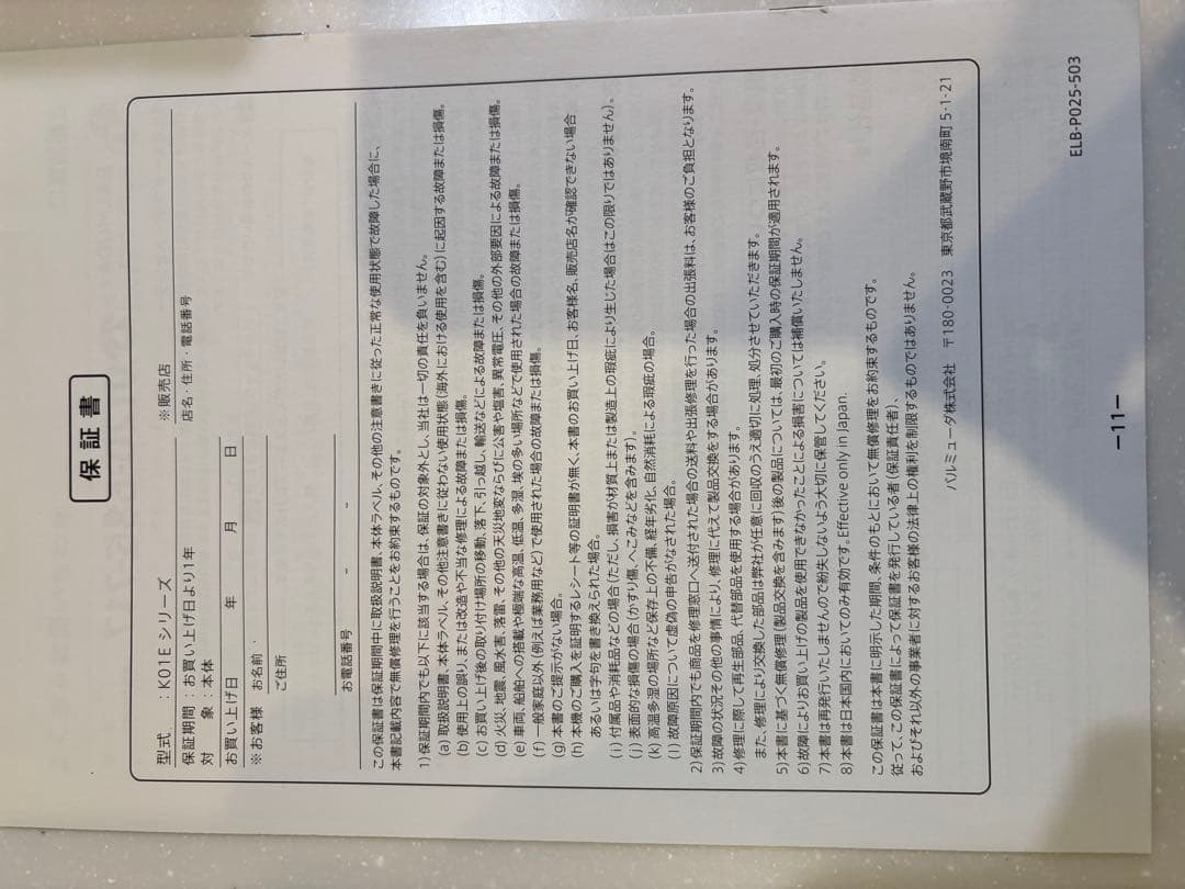 BALMUDA　バルミューダ スチームトースター K01Eシリーズ