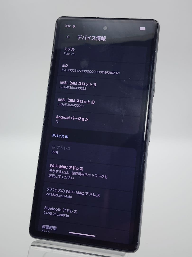 Google Pixel 7a シムフリー 8GB|128GB