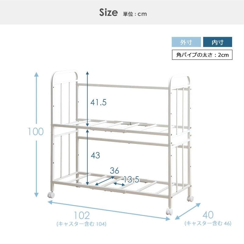 布団収納ラック 2段/奥行浅型 [2012]