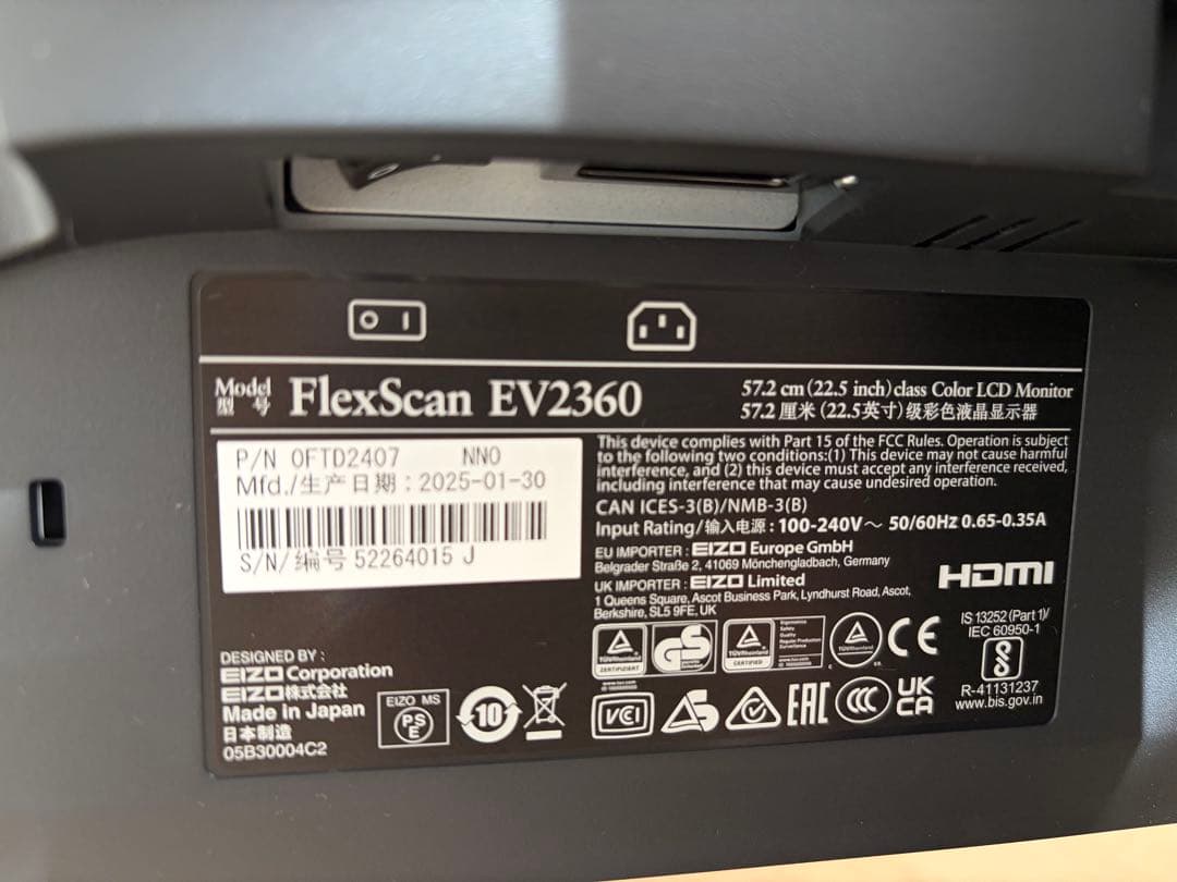 【25年製】EIZO EV2360 極美品 使用699h 元箱付