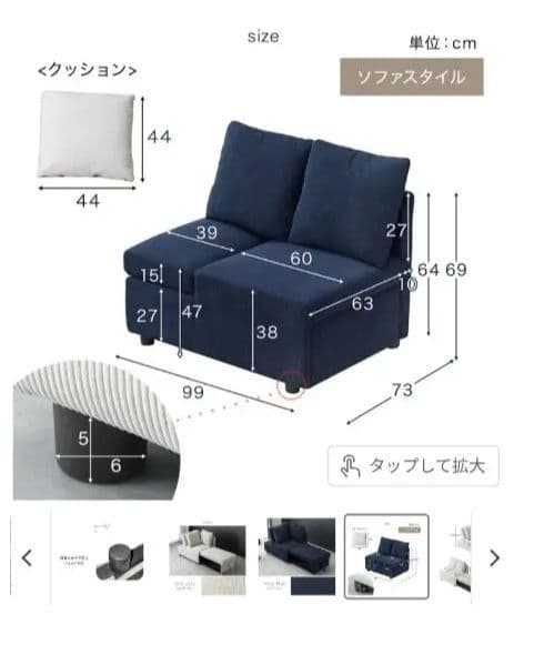 カウチソファーベッド　ダークブルー 肘付き