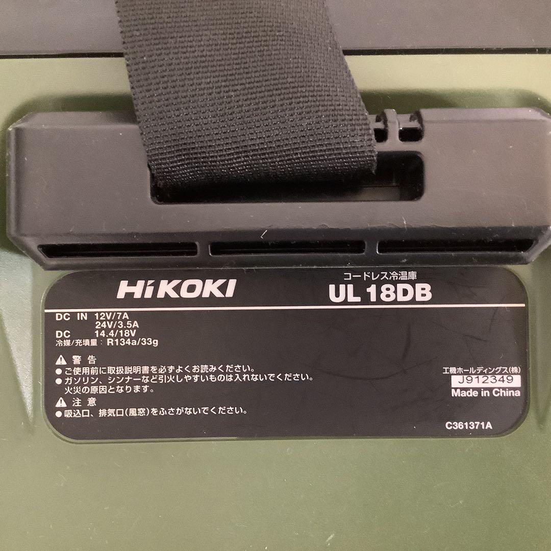 正常作動HiKOKI コードレス冷温庫 UL18DB