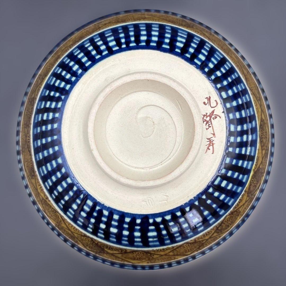 茶道具セット　共箱　九谷焼　陶寿造　11点