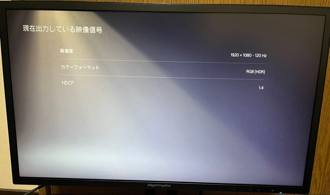 GigaCrysta EX-LDGC242HTB ディスプレイ本体 スタンド付き