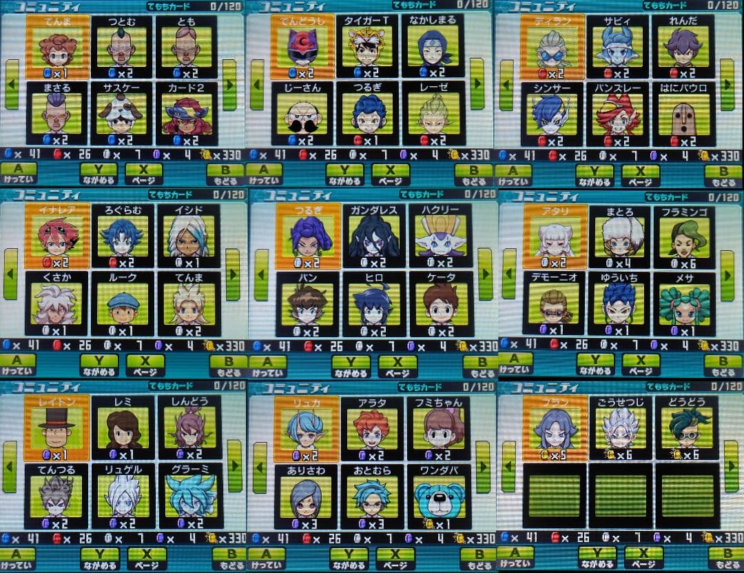 イナズマイレブンGO　ギャラクシー 3DS　スーパーノヴァ